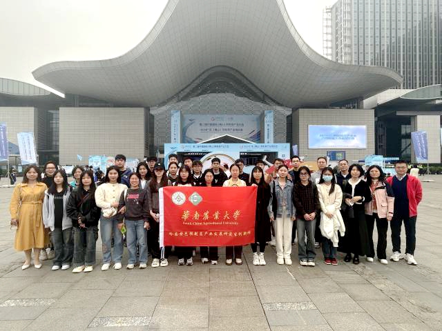 3月16日，华南农业大学预制菜发展创新研究生专班参加第二届中国国际（佛山）预制菜产业大会。